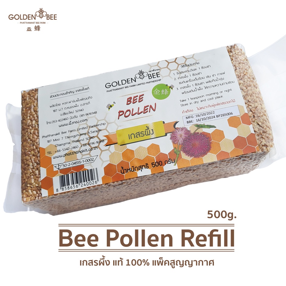 ภาพหน้าปกสินค้าเกสรผึ้ง ขนาด 500 g. แท้ 100% Bee Pollen Refill แบรนด์ Golden Bee จากร้าน goldenbee_official บน Shopee