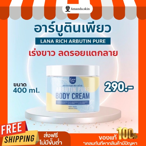 พร้อมส่ง-ส่งฟรี-ครีมอาร์บูตินเพียว-เนื้อครีมเข้มข้น-เน้นกู้ผิวพังเร่งด่วน-ฟื้นฟูผิวให้กระจ่างใส-ลดรอยเเตกลาย