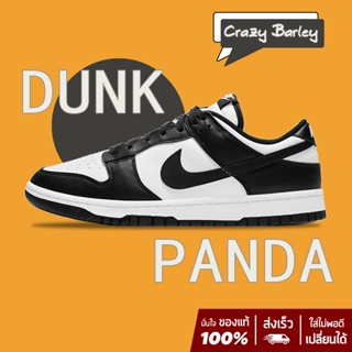 Nike Dunk Low Retro “Panda” Black white sneakers สินค้าลิขสิทธิ์แท้