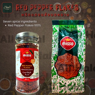 Red Pepper flake พริกแดงป่น رقائق الفلفل الأحمر (Misso Brand) Product from Turkey Spice เคื่องเทศ
