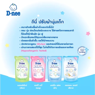 ภาพขนาดย่อของภาพหน้าปกสินค้าD-nee น้ำยาปรับผ้านุ่มเด็ก ดีนี่ นิวบอร์น (ขนาด 1150 มล.) สูตรอ่อนโยน ไม่ระคายเคืองผิว น้ำยาปรับผ้านุ่ม จากร้าน sunson_babystore บน Shopee