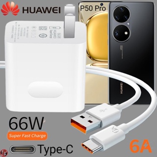 ที่ชาร์จ Huawei 66W Type-C Super Fast Charge หัวเหว่ย P50 Pro ตรงรุ่น หัวชาร์จ สายชาร์จ  ชาร์จเร็วไวด่วน แท้ 2เมตร