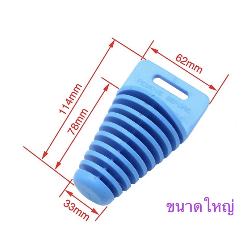 จุกอุดปลายท่อ-จุกอุดท่อ-ไอเสีย-1-ชิ้น-ยางอุดท่อกันนำ้-มี-3-ขนาด-คือ-เล็ก-กลาง-ใหญ่