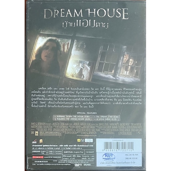 dream-house-2011-dvd-บ้านแอบตาย-ดีวีดี