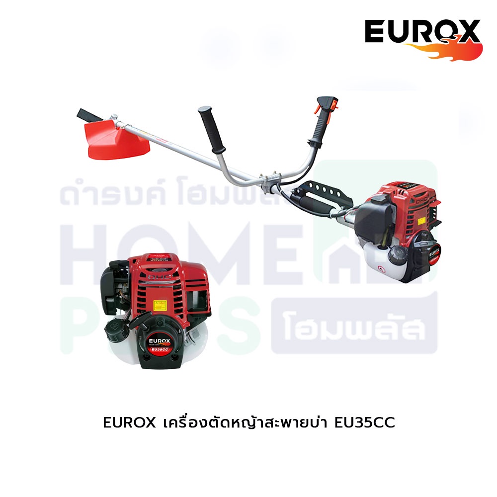 eurox-เครื่องตัดหญ้าสะพายบ่า-eu35cc