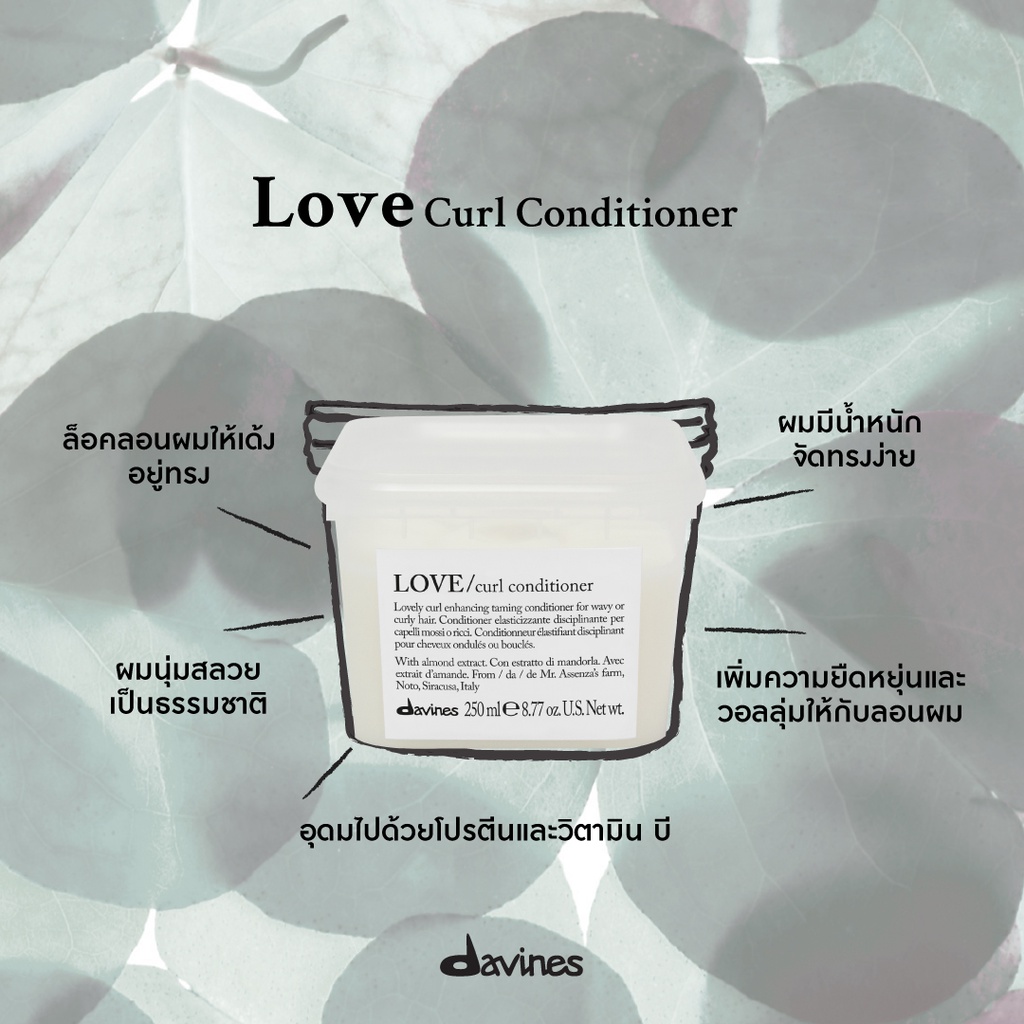 davines-love-curl-conditioner-250-ml-ครีมนวด-สำหรับผมหยิก-หยักศกธรรมชาติ-และผมดัด