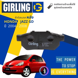 💎Girling Official💎ผ้าเบรคหลัง ผ้าดิสเบรคหลัง Honda Jazz GD ปี 2004-2008 61 0499 9-1/T