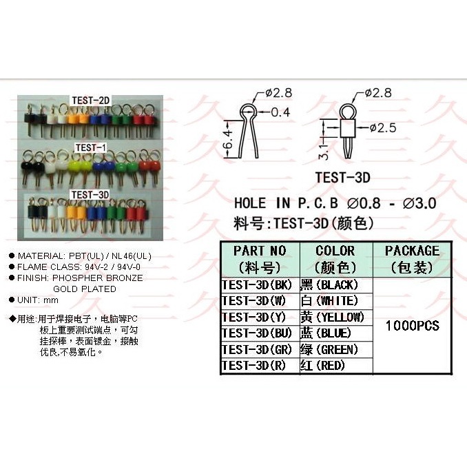 test-3d-six-color-pcb-board-test-point-bead-ring-hoop-ceramic-pcb-test-pins