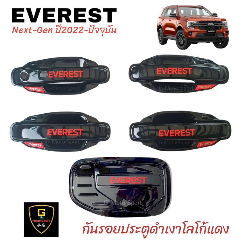 ราคาและรีวิวกันรอยประตูดำเงาโลโก้แดง Ford Everest Next-Gen ปี2022-ปัจจุบัน