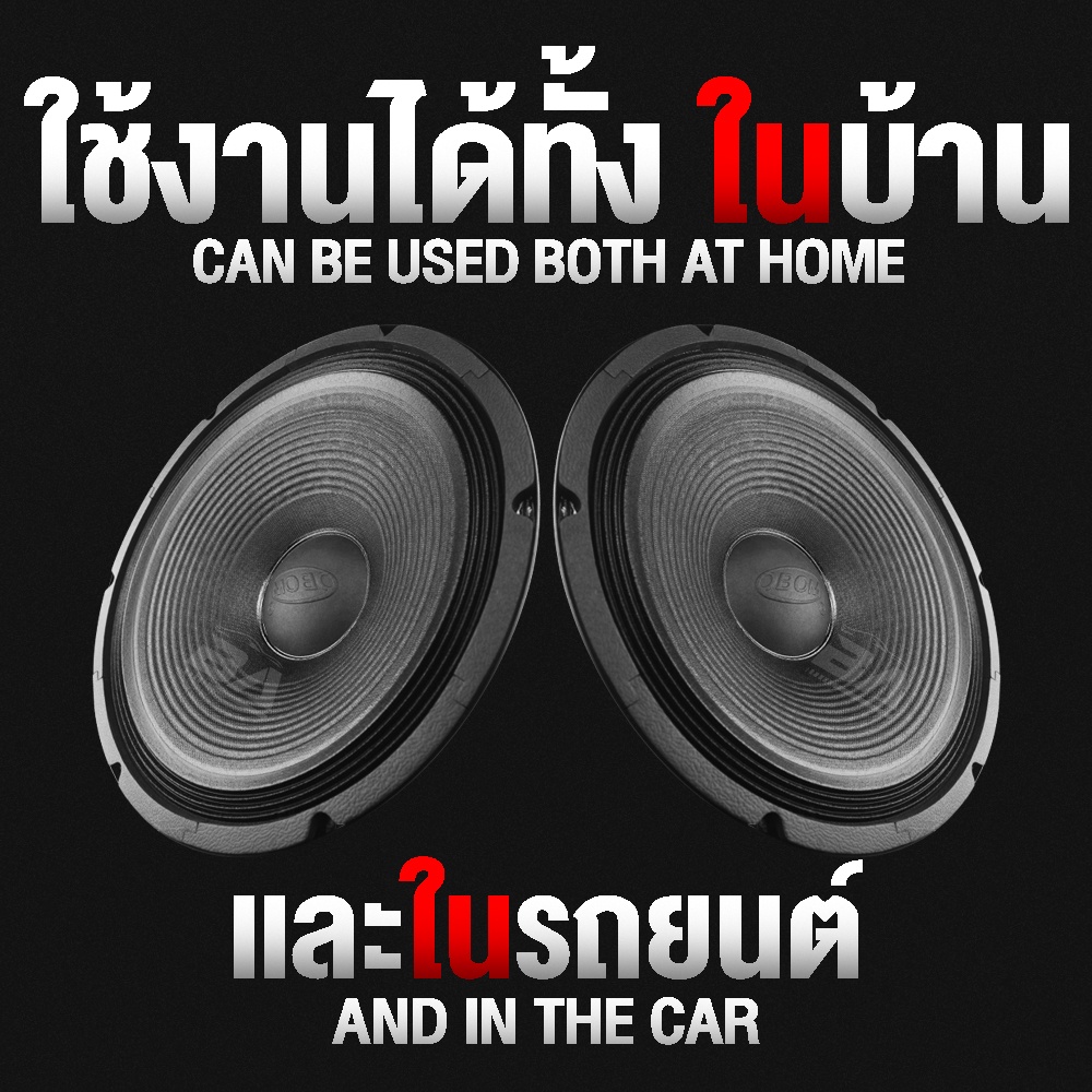 ba-sound-ดอกลำโพง-15-นิ้ว-500วัตต์-obom-ob4803-ลำโพง-15-นิ้ว-ลำโพงกลางแจ้ง-15-นิ้ว-ลำโพงเครื่องเสียงบ้าน-ลำโพงเสียงกลาง