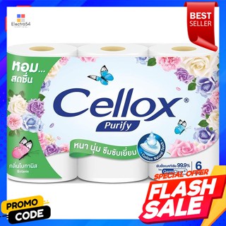 เซลล็อกซ์ พิวริฟาย ดับเบิลโรล กระดาษทิชชู​แบบม้วน กลิ่นโบทานิส แพ็ค 6Cellox Purify Double Roll, Roll Tissue, Botanis Sce