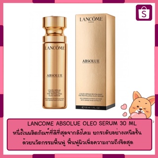 LANCOME ABSOLUE OLEO SERUM 30 ML