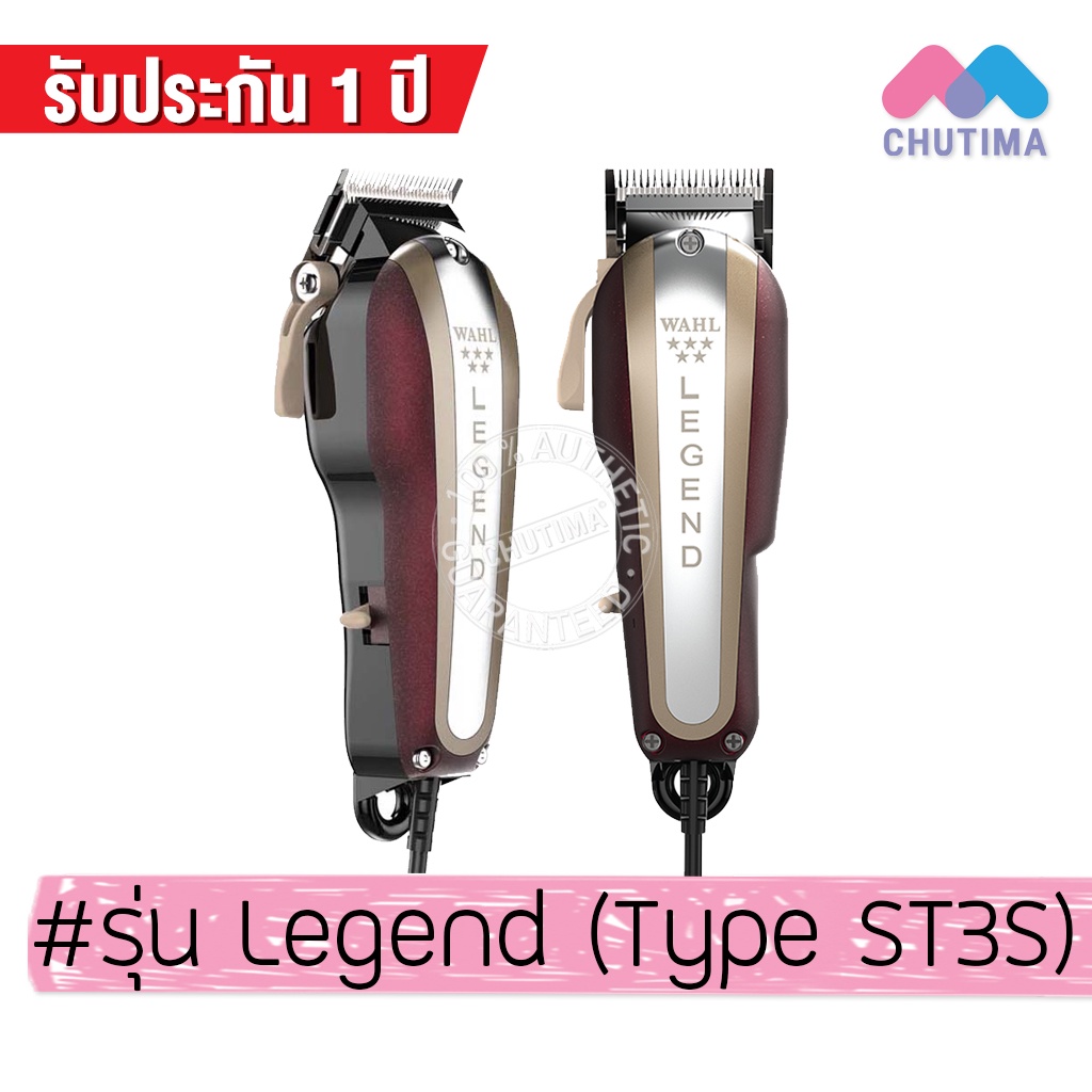 ปัตตาเลี่ยนตัดผม-ปัตตาเลี่ยนไร้สาย-wahl-legend-wahl-senior-wahl-professional-5-star-magic-clip-cord-clipper