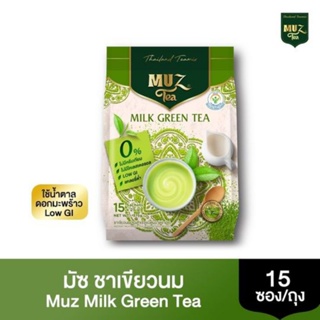 Muz Tea ชาเขียวนม สูตรพิเศษ คัดเฉพาะยอดชา (ตรามัซ) ปริมาณ 15 ซอง