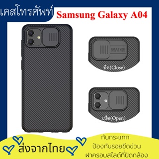 Nillkin เคส เคสโทรศัพท์ Samsung Galaxy A04 Case Camshield Pro Camera Protection Back Cover Hardcase