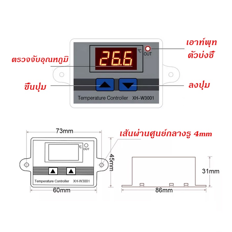 all-about-pet-เครื่องปรับอุณหภูมิ-xh-w3001-ตัวควบคุมอุณหภูมิ-12v-220v-ควบคุมอุณหภูมิตู้ฟักไข่-ตู้แช่