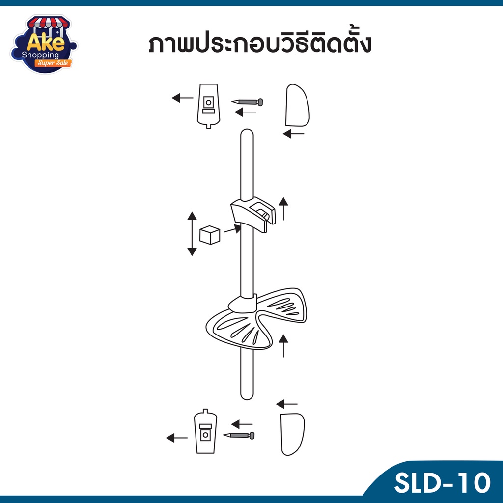 พร้อมส่ง-ราวเลื่อนฝักบัว-ราวเลื่อนปรับระดับฝักบัว-ปรับระดับได้-ความยาว-60-ซม-รุ่น-ol-sld-10