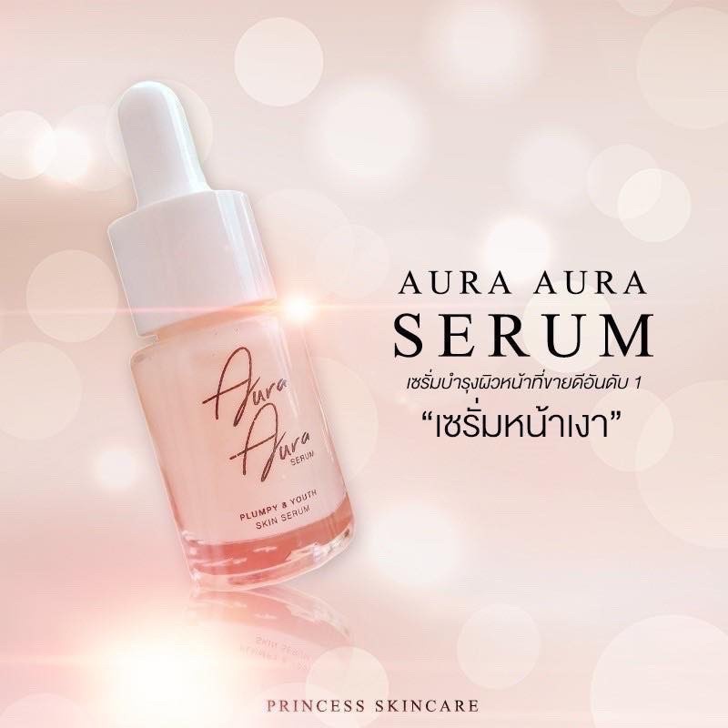 เซรั่มหน้าเงา-aura-aura-serum-by-psc-princess-skin-care-เซรั่มหน้าเงา-12ml