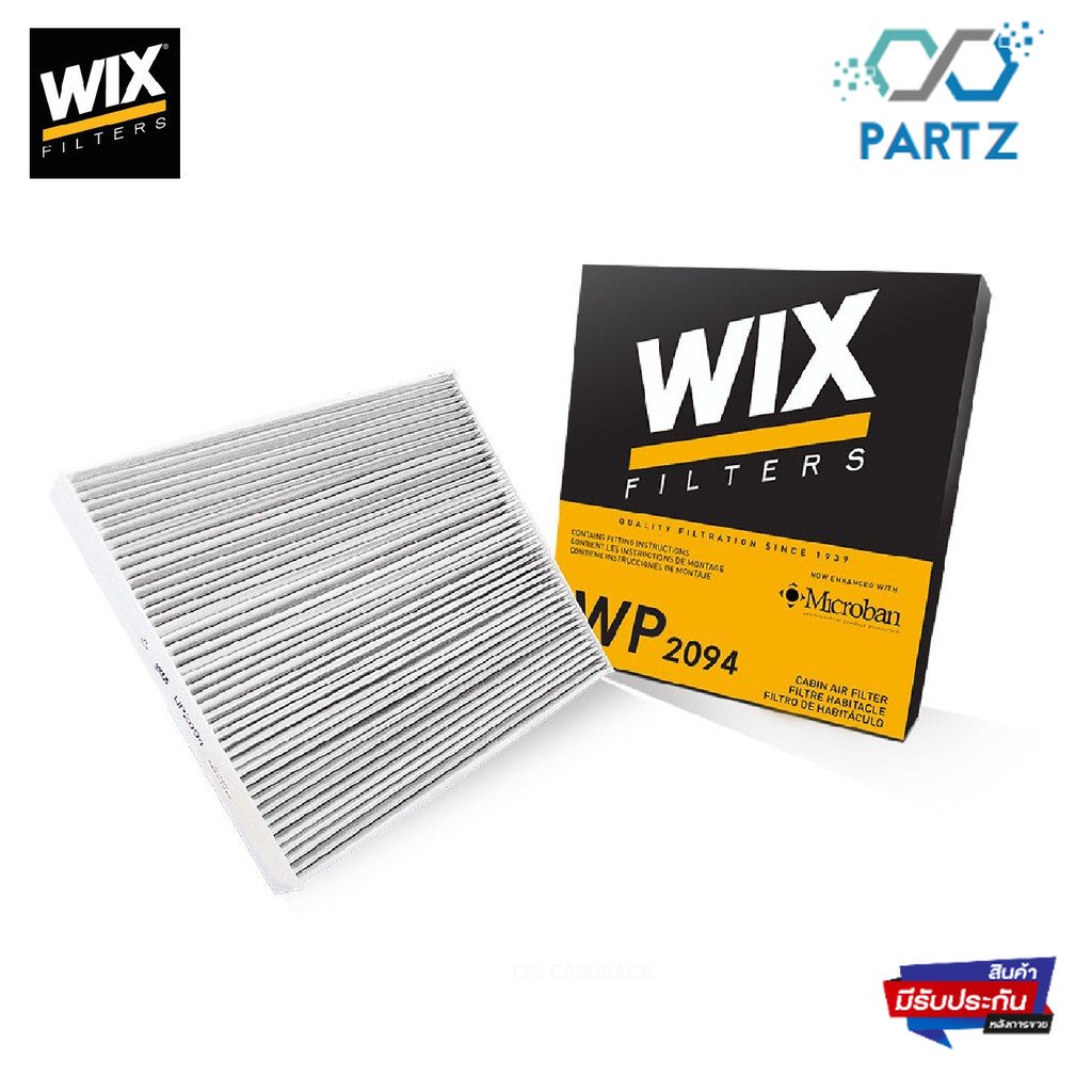 wix-ไส้กรองแอร์-ford-ranger-t6-everest-mazda-bt50-pro-ปี-2012-2020-ป้องกันฝุ่น-pm-2-5-และกลิ่น-micro-filter