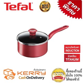 หม้อเทฟล่อน Tefal   So Chef หม้อด้ามพร้อมฝาแก้ว 18 ซม. ใช้ได้กับเตาทุกประเภท