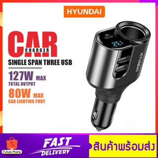 ที่ชาร์จในรถ Type C รุ่น C30 HYUNDAI  หัวชาร์จในรถ ไม่เกะกะพื้นที่ หมุนได้ 90 องศา จอแสดงผล LED car charger