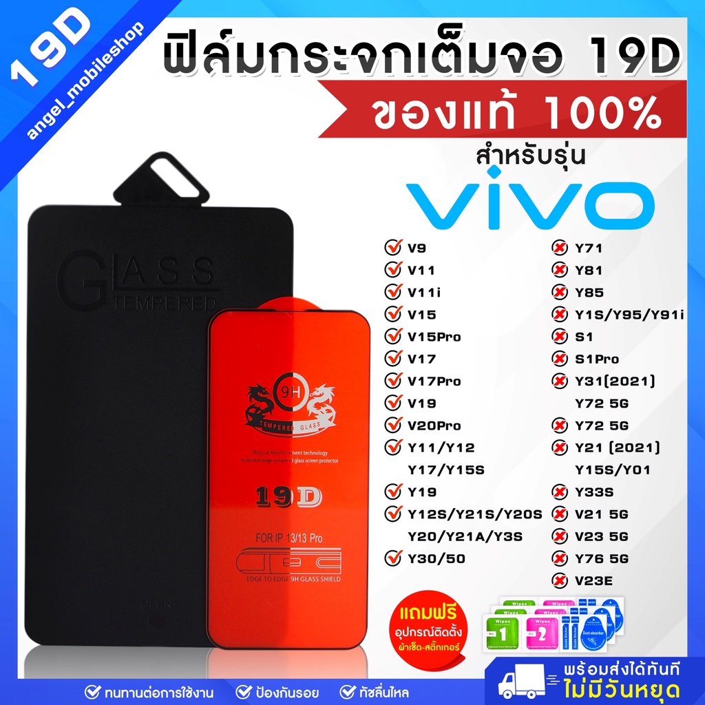 ฟิล์มกระจกแบบเต็มจอ-19d-9d-กระจกนิรภัยป้องกันหน้าจอโทรศัพท์มือถือ-เต็มจอ-ฟิล์มเคฟล่าฝาหลัง-kevlar-for-vivo