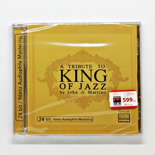 CD อัลบั้มเพลงพระราชนิพนธ์ A Tribute to King of Jazz by John di Martino Vol.1 (CD 24 bit) (Audiophile)