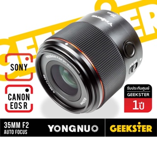 ภาพหน้าปกสินค้า🇹🇭 รุ่นใหม่ Yongnuo 35mm f2 ฟูลเฟรม Sony FE / Canon EOS R เลนส์ ( YN 35 mm 2 DF DSM AF Full Frame ) ที่เกี่ยวข้อง