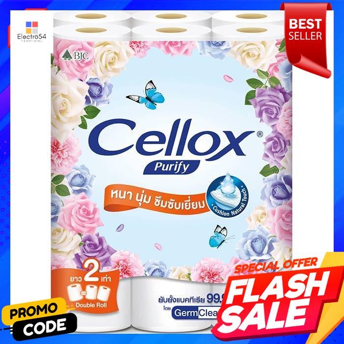 เซลล็อกซ์-พิวริฟาย-ดับเบิ้ลโรล-กระดาษทิชชูแบบม้วน-แพ็ค-24cellox-purify-double-roll-tissue-roll-pack-24
