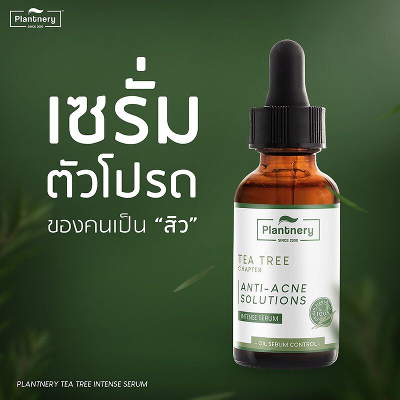 Plantnery™ TEA TREE INTENSE SERUM 30 ml เซรั่มสำหรับคนเป็นสิว | Shopee ...