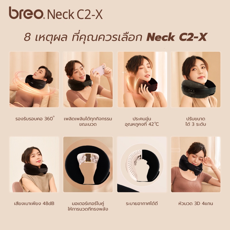 breo-รุ่น-neck-c2-x-เครื่องนวดคอ-หัวนวดดีไซน์ใหม่แบบคลื่น-ได้รับรางวัลการันตีจากสถาบันระดับโลก-if-design-award-2022