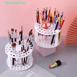 Amongspring&gt; ใหม่ ชั้นวางแปรงแต่งหน้า เครื่องสําอาง ขนาดใหญ่ จุของได้เยอะ แบบแห้งเร็ว