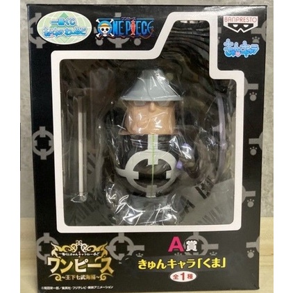 onepiece-bartholomew-kuma-ichiban-kuji-kyun-chara-world-one-piece-ouka-shichibukai-hen-kyun-chara-banpresto