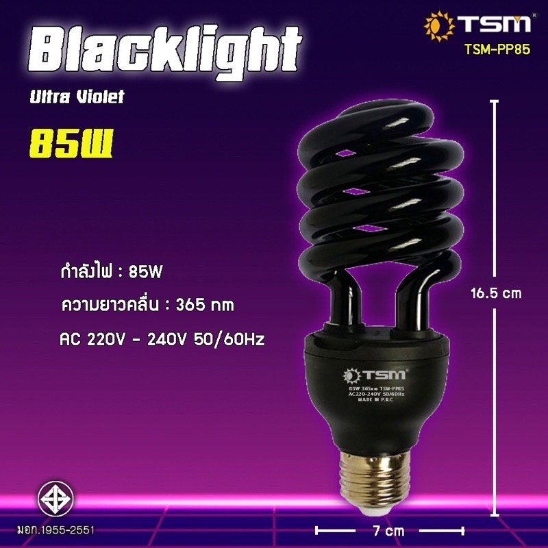 tsm-e27-หลอดไฟ-แบล็คไลท์-หลอดไฟล่อแมลง-ดักแมลง-หลอดไฟเกลียวสีม่วง-ไฟแสงสีม่วง-black-light-65-85w