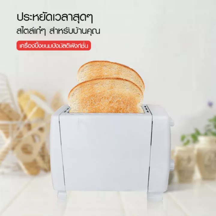 เครื่องปิ้งขนมปัง-เตาปิ้งขนมปัง-เครื่องทำขนมปัง-เตาปิ้ง-ที่ปิ้งขนมปัง-little-owl-shop