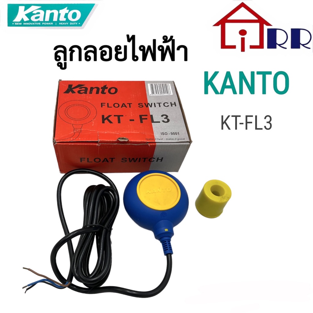 ลูกลอยไฟฟ้า-kanto-kt-fl3-แบบ-ลูกลอยเดี่ยว-kt-fl-3-ถังเก็บน้ำ