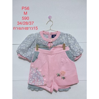 ชุดเซ็ตกางเกงขาสั้น สีฟ้าคราม ชมพู P56 SIZE M