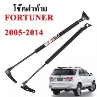 BKK XENONโช๊คท้ายรถยนต์สำหรับรถรุ่นTOYOTAFORTUNERNEWปี2015-2019โช๊คค้ำฝากระโปรงรถติดตั้งง่ายไม่ต้องเจาะตัวรถใดๆ (ตรงรุ่น