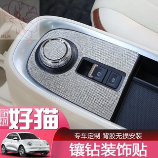 Great Wall Ora good cat พิเศษเพชร-studded รถตกแต่งภายในรถเกียร์มาตรฐาน air outlet knob modified rhinestone sequins