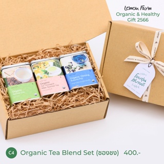 ภาพหน้าปกสินค้าชุดของขวัญสุขภาพ ชุดชาเบลนด์อินทรีย์ 3 ชนิด Lemon Farm Organic Tea (ซองชง) / ของขวัญให้ผู้ใหญ่ ที่เกี่ยวข้อง
