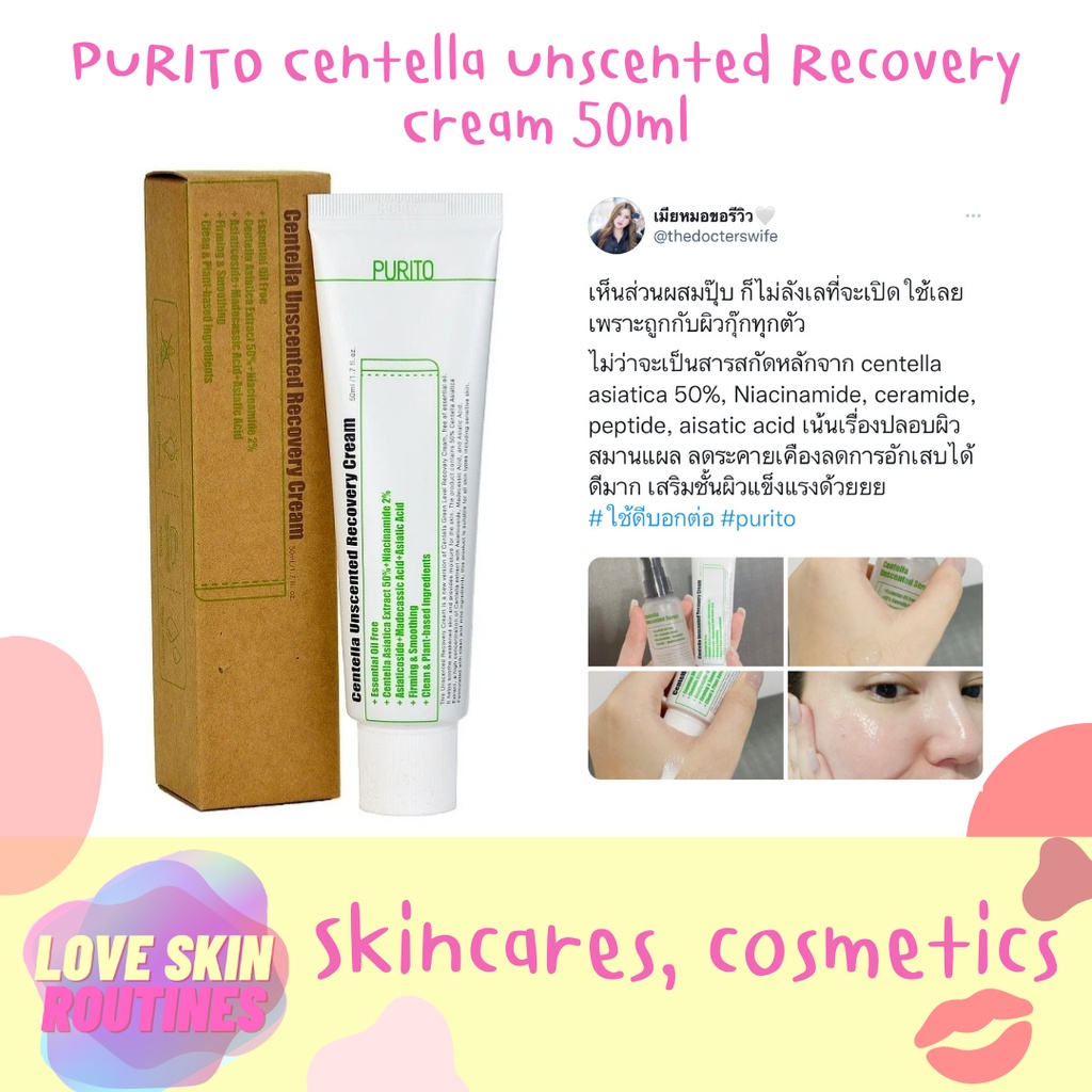 PURITO Centella Unscented Recovery Cream 50ml Shopee Thailand