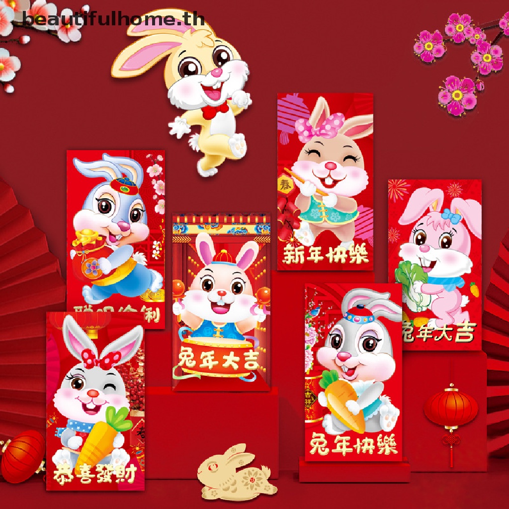 ปีใหม่-2023-ใหม่-กระเป๋าซองจดหมาย-ลายการ์ตูนกระต่าย-สไตล์จีน-สีแดง-สําหรับใส่เงิน-ของขวัญ-เทศกาลปี-2023-5-ชิ้น