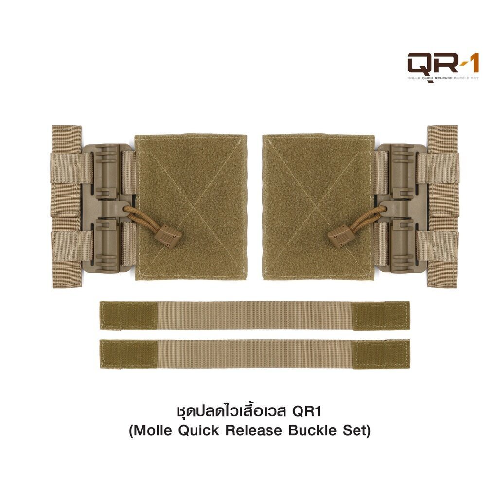 dc257-ชุดปลดไวเสื้อเวส-qr1-dot-cqb