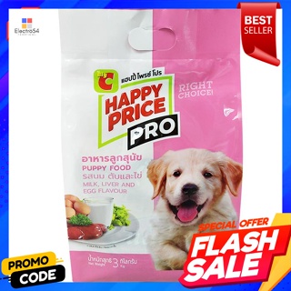 บิ๊กซี แฮปปี้ ไพรซ์ โปร อาหารลูกสุนัข รสนม ตับและไข่ 3 กก. Happy Price Pro Puppy Food Milk Liver and Egg Flavor 3 kg.