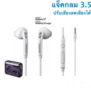 หูฟังซัมซุง Galaxy s6 s7 และ galaxy ทุกรุ่น small talk samsung galaxy ของแท้