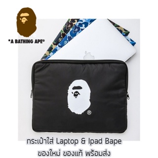 กระเป๋าใส่ Laptop &amp; Ipad A Bathing Ape Laptop Bag ของใหม่ ของแท้ พร้อมส่ง Bape
