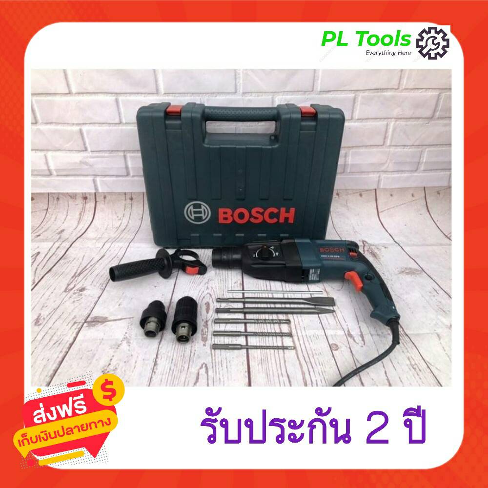 ส่งฟรี-ไม่ต้องใส่โค้ด-ลงทะเบียนรับประกันผ่านลิงค์-bosch-สว่านโรตารี่-3-ระบบ-รุ่น-2-26-งานไต้หวันaaa