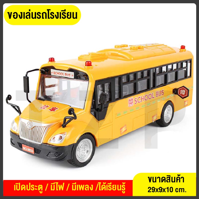 รถของเล่น-รถบรรทุก-รถดับเพลิง-รถโม่ปูน-รถก่อสร้างขายดีที่สุด-toycar-มีไฟมีเสียง-ผู้ชายผู้หญิงชอบ-คันใหญ่คุ้มสุดๆ