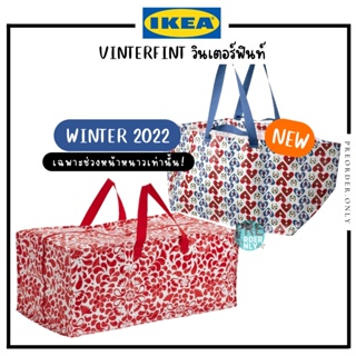 ภาพหน้าปกสินค้าถุงอิเกีย กระเป๋าอิเกีย ถุงกระสอบ IKEA BAG VINTERFINT 2022 คริสมาสต์ Christmas ❄️☃️🎄 ที่เกี่ยวข้อง