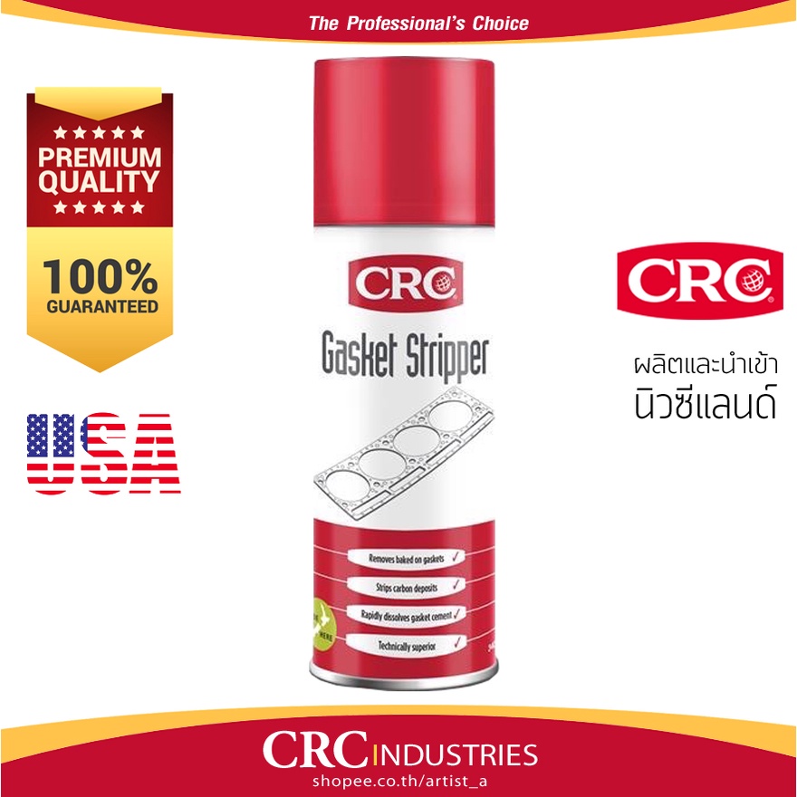 crc-น้ำยาลอกปะเก็น-และคราบเขม่า-รุ่น-gasket-stripper